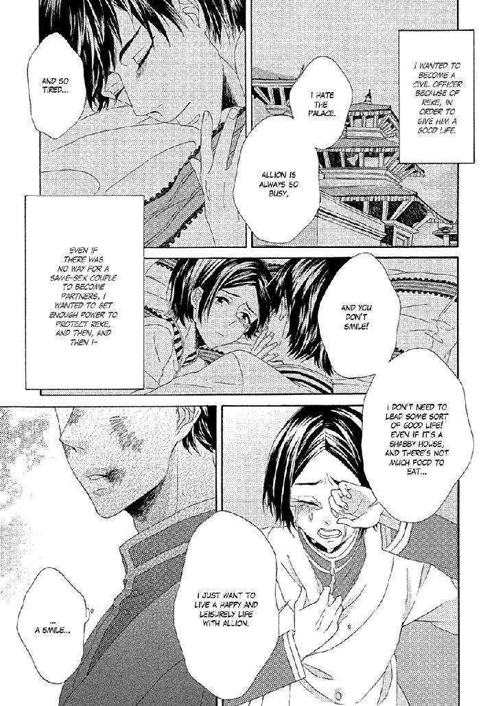 Ookami-Wa-Koi-Ni-Naku-By-Riyuma-Kana-Eng page 25