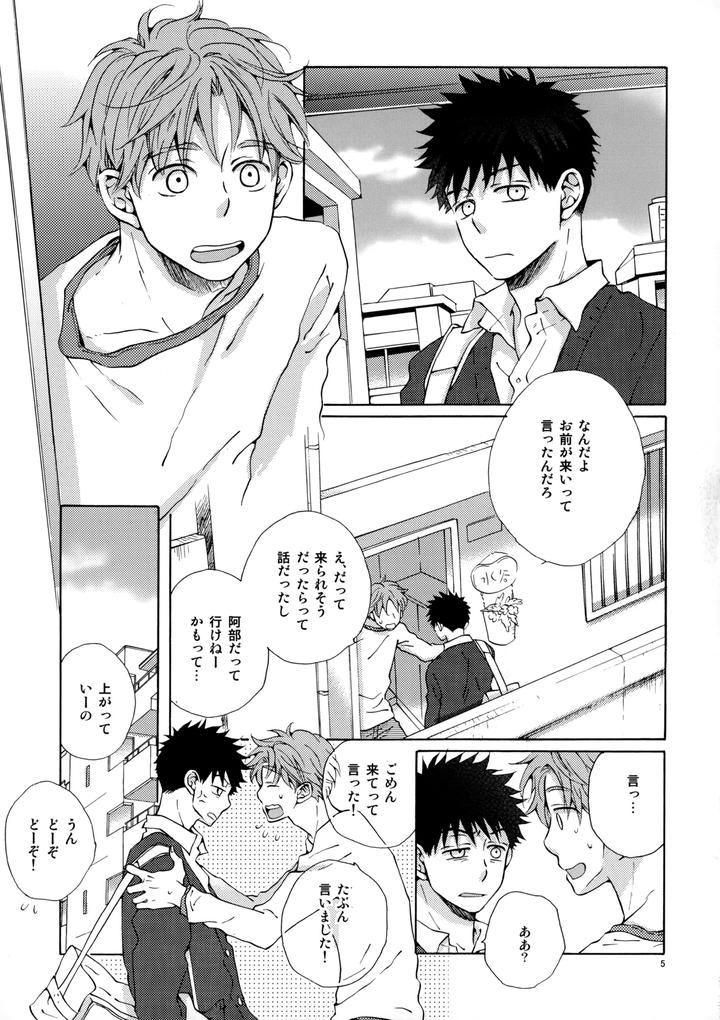 Ookiku-Furikabutte-Dj-Ore-To-Aitsu-No-Sukima-No-Neko-By-Fujiya-Fuji-Munako-Jp page 4