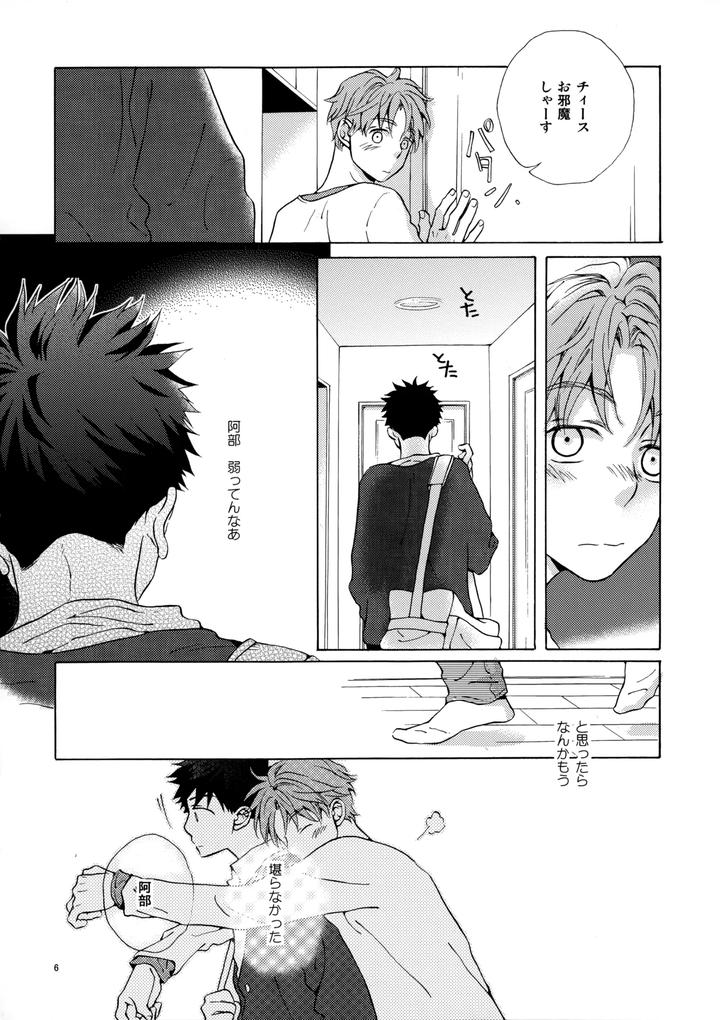 Ookiku-Furikabutte-Dj-Ore-To-Aitsu-No-Sukima-No-Neko-By-Fujiya-Fuji-Munako-Jp page 5