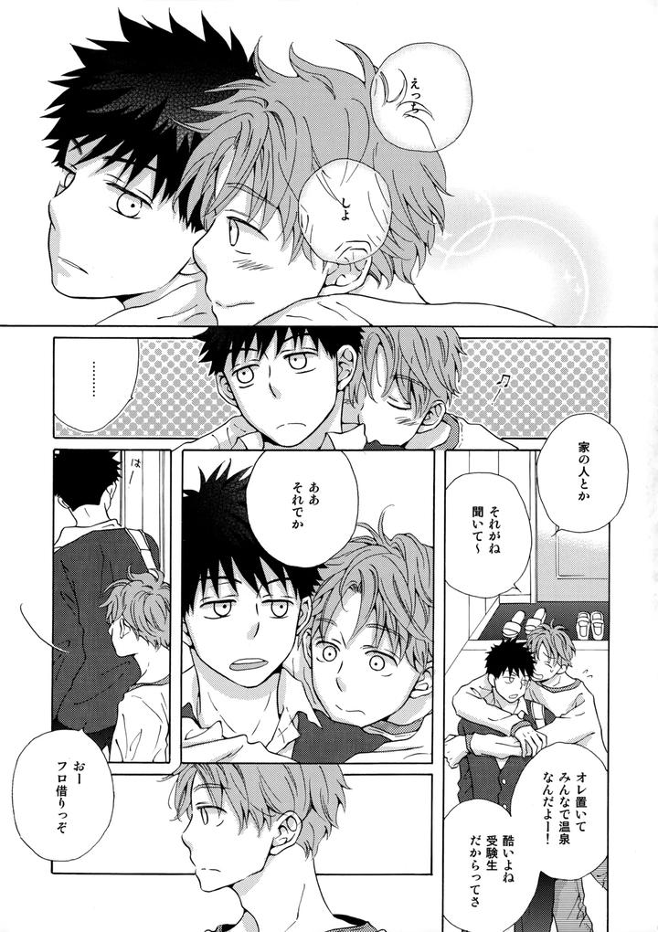Ookiku-Furikabutte-Dj-Ore-To-Aitsu-No-Sukima-No-Neko-By-Fujiya-Fuji-Munako-Jp page 6