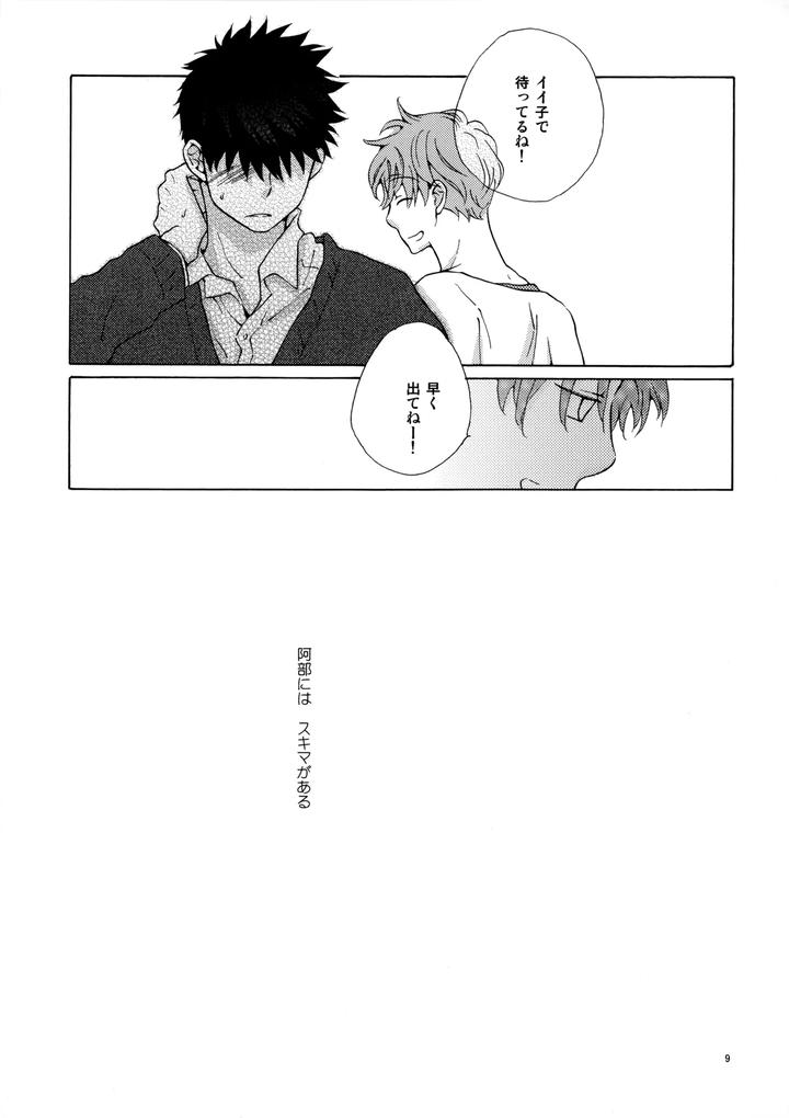 Ookiku-Furikabutte-Dj-Ore-To-Aitsu-No-Sukima-No-Neko-By-Fujiya-Fuji-Munako-Jp page 8