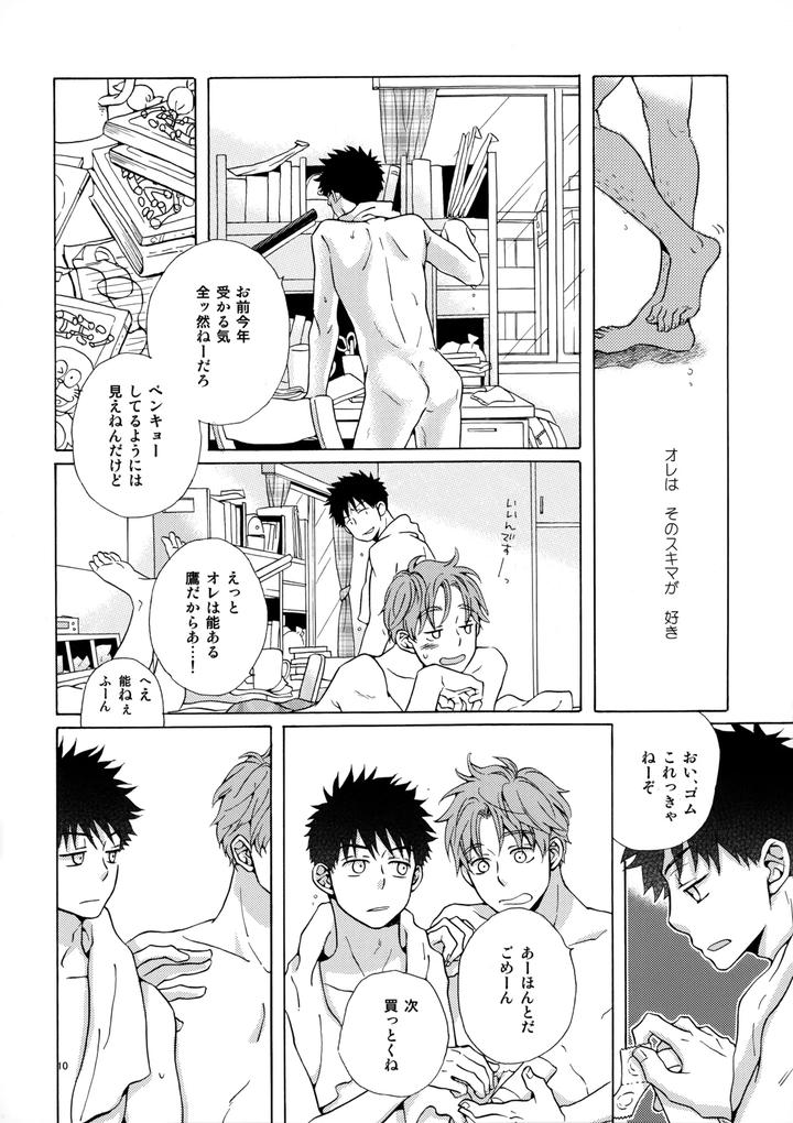 Ookiku-Furikabutte-Dj-Ore-To-Aitsu-No-Sukima-No-Neko-By-Fujiya-Fuji-Munako-Jp page 9
