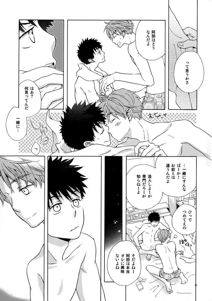 Ookiku-Furikabutte-Dj-Ore-To-Aitsu-No-Sukima-No-Neko-By-Fujiya-Fuji-Munako-Jp page 10