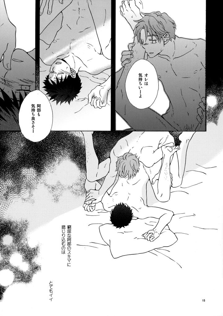 Ookiku-Furikabutte-Dj-Ore-To-Aitsu-No-Sukima-No-Neko-By-Fujiya-Fuji-Munako-Jp page 14