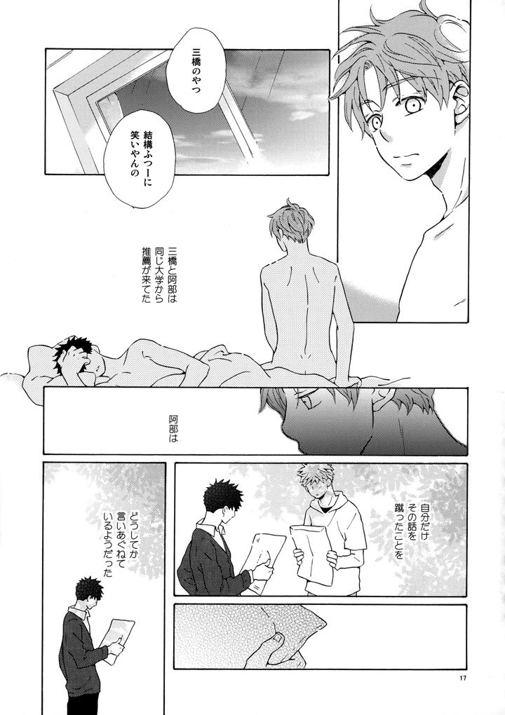 Ookiku-Furikabutte-Dj-Ore-To-Aitsu-No-Sukima-No-Neko-By-Fujiya-Fuji-Munako-Jp page 16