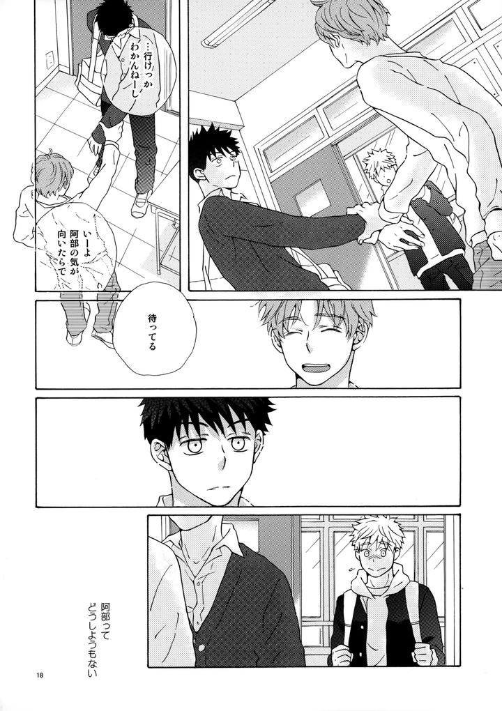 Ookiku-Furikabutte-Dj-Ore-To-Aitsu-No-Sukima-No-Neko-By-Fujiya-Fuji-Munako-Jp page 17
