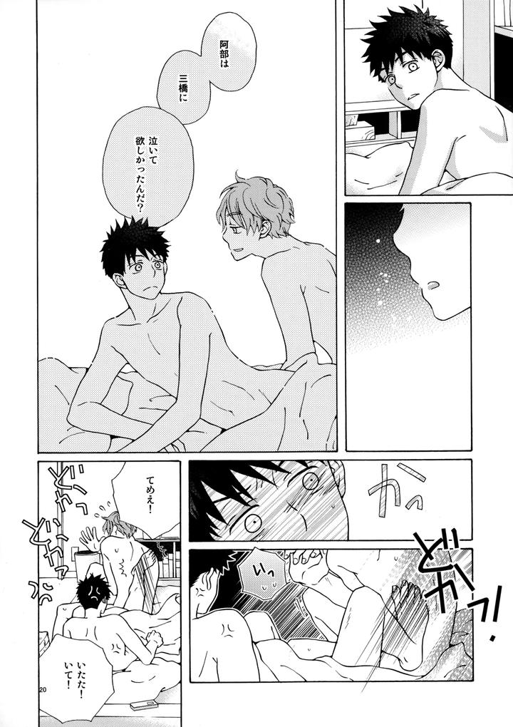Ookiku-Furikabutte-Dj-Ore-To-Aitsu-No-Sukima-No-Neko-By-Fujiya-Fuji-Munako-Jp page 19