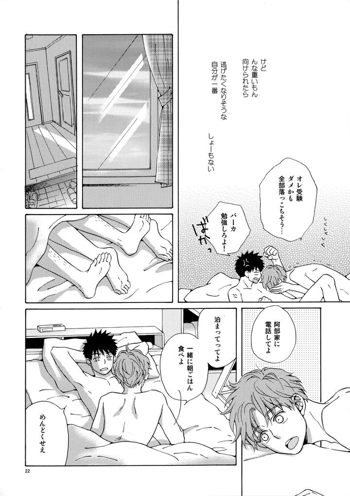 Ookiku-Furikabutte-Dj-Ore-To-Aitsu-No-Sukima-No-Neko-By-Fujiya-Fuji-Munako-Jp page 21
