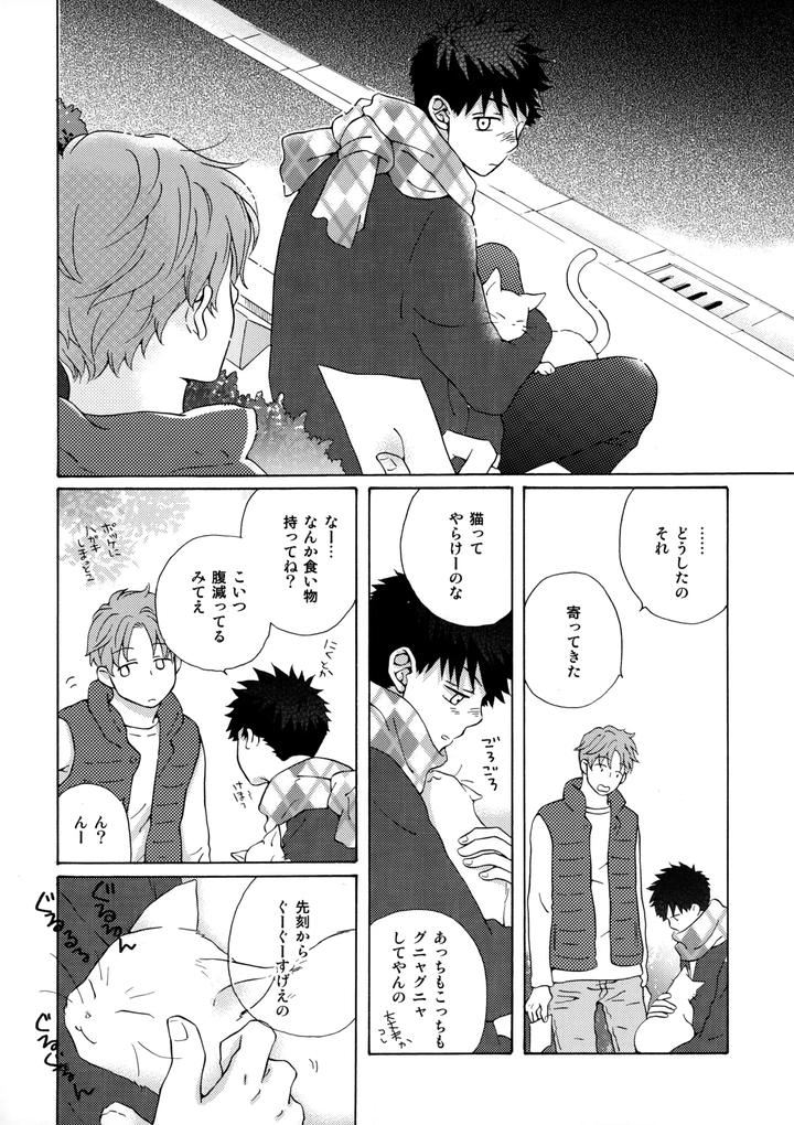 Ookiku-Furikabutte-Dj-Ore-To-Aitsu-No-Sukima-No-Neko-By-Fujiya-Fuji-Munako-Jp page 25