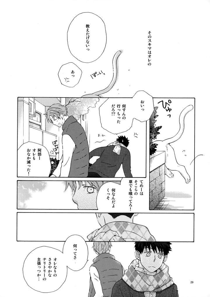 Ookiku-Furikabutte-Dj-Ore-To-Aitsu-No-Sukima-No-Neko-By-Fujiya-Fuji-Munako-Jp page 28