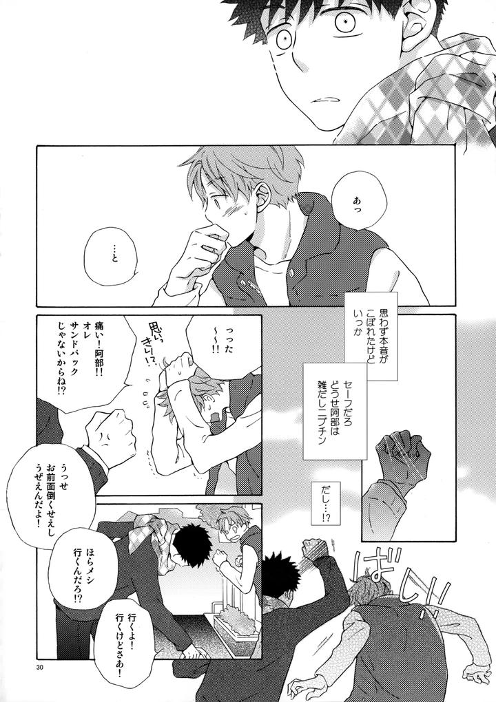 Ookiku-Furikabutte-Dj-Ore-To-Aitsu-No-Sukima-No-Neko-By-Fujiya-Fuji-Munako-Jp page 29