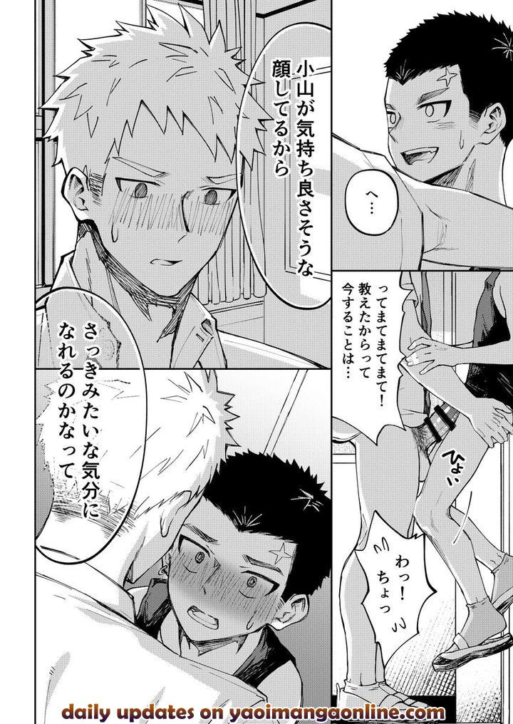 Oono-Kun-To-Koyama-Kun-By-Gakupoppo-Cara-Subato-Jp page 29