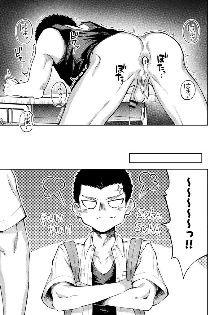 Oono-Kun-To-Koyama-Kun-By-Gakupoppo-Cara-Subato-Jp page 36
