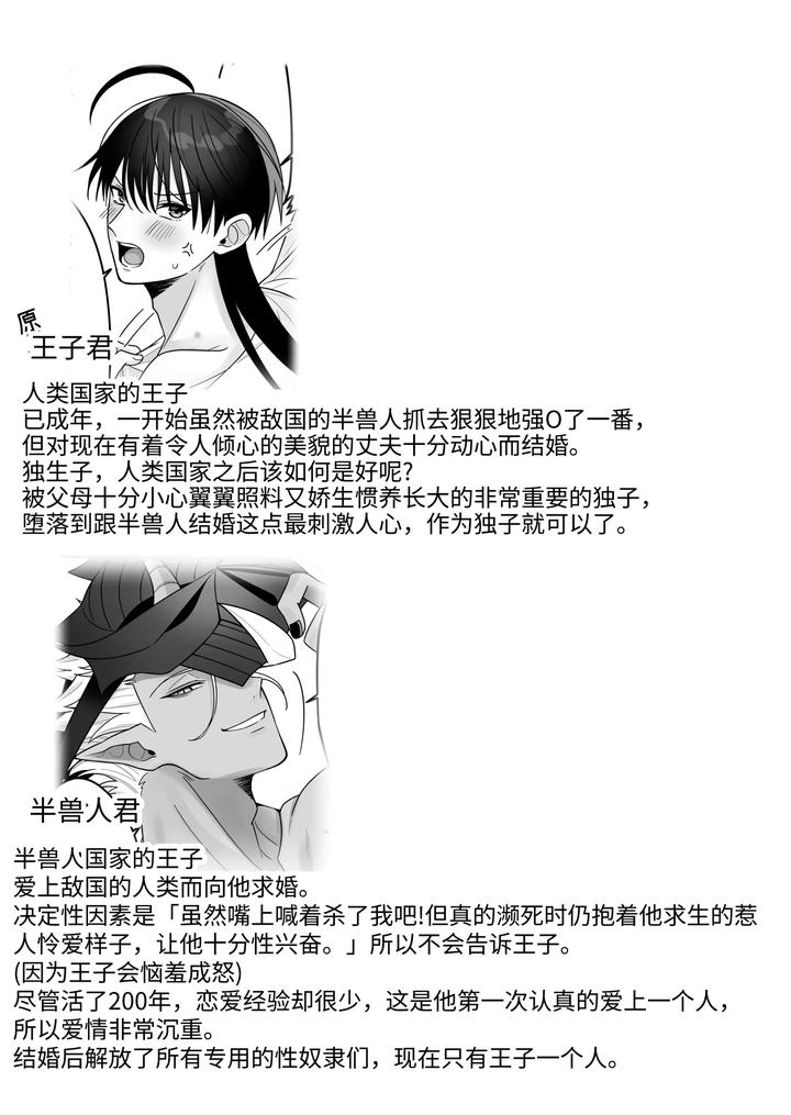 Orc-No-Naedoko-Ni-Ochitakedo-Aisa-Re-Sugite-Chou-Shiawasedesu-By-Oishii-Oshiri-Cafe-Oishii-Oshiri-Chn page 4