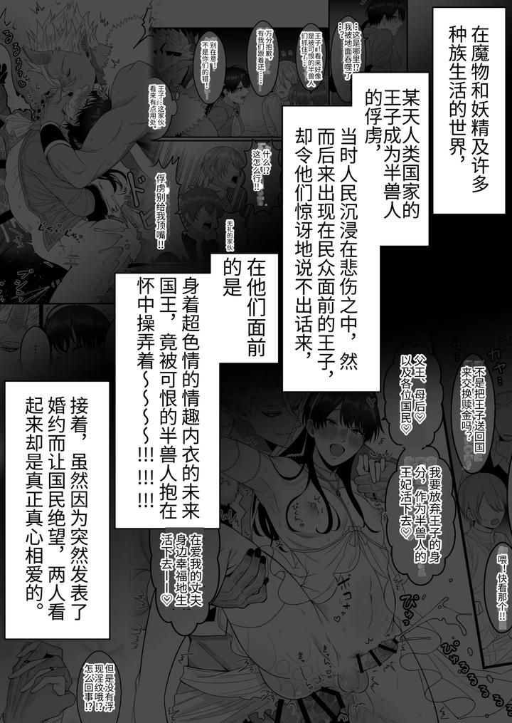 Orc-No-Naedoko-Ni-Ochitakedo-Aisa-Re-Sugite-Chou-Shiawasedesu-By-Oishii-Oshiri-Cafe-Oishii-Oshiri-Chn page 5