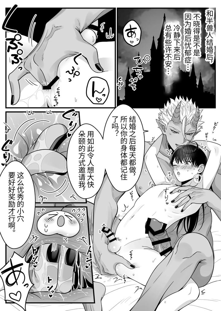 Orc-No-Naedoko-Ni-Ochitakedo-Aisa-Re-Sugite-Chou-Shiawasedesu-By-Oishii-Oshiri-Cafe-Oishii-Oshiri-Chn page 6