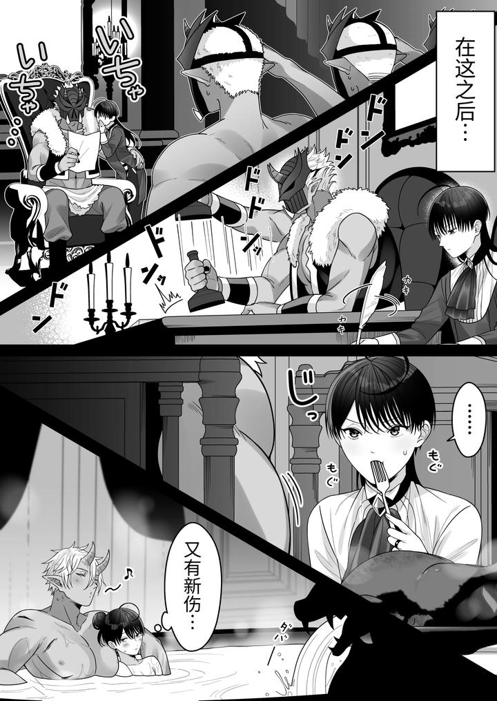 Orc-No-Naedoko-Ni-Ochitakedo-Aisa-Re-Sugite-Chou-Shiawasedesu-By-Oishii-Oshiri-Cafe-Oishii-Oshiri-Chn page 14