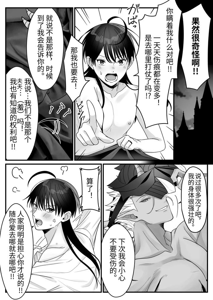 Orc-No-Naedoko-Ni-Ochitakedo-Aisa-Re-Sugite-Chou-Shiawasedesu-By-Oishii-Oshiri-Cafe-Oishii-Oshiri-Chn page 15