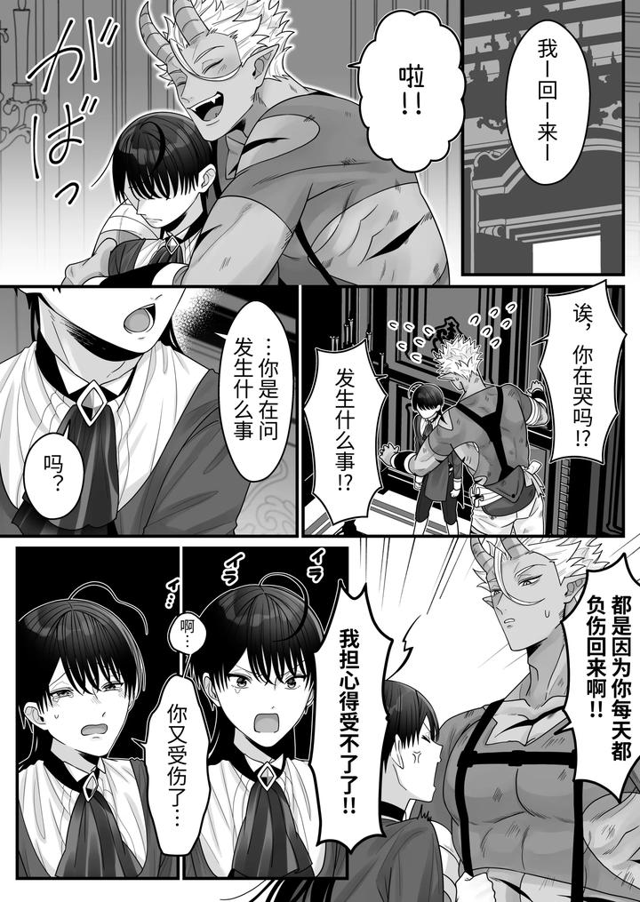 Orc-No-Naedoko-Ni-Ochitakedo-Aisa-Re-Sugite-Chou-Shiawasedesu-By-Oishii-Oshiri-Cafe-Oishii-Oshiri-Chn page 17