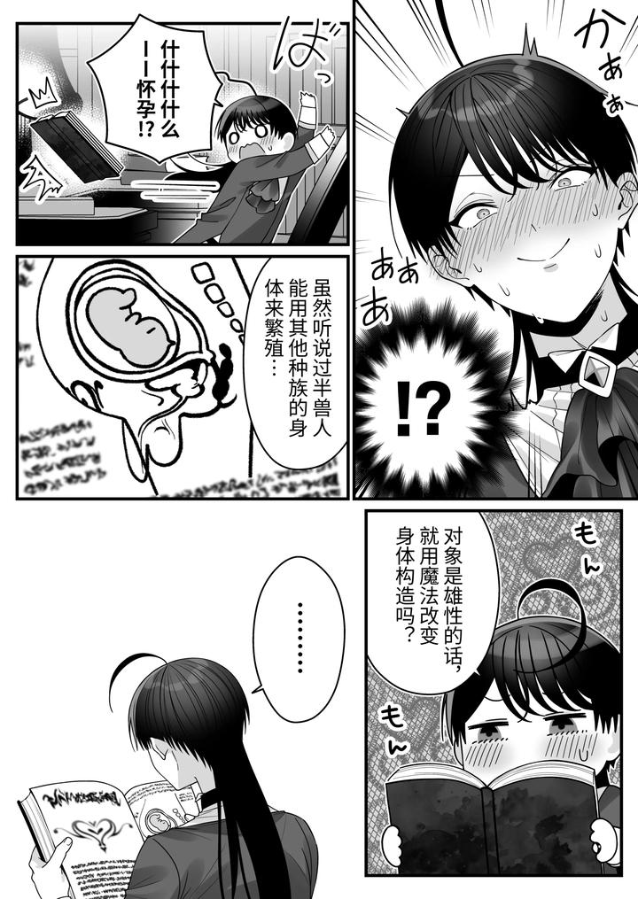 Orc-No-Naedoko-Ni-Ochitakedo-Aisa-Re-Sugite-Chou-Shiawasedesu-By-Oishii-Oshiri-Cafe-Oishii-Oshiri-Chn page 31