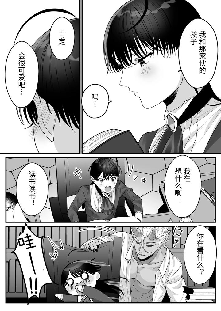 Orc-No-Naedoko-Ni-Ochitakedo-Aisa-Re-Sugite-Chou-Shiawasedesu-By-Oishii-Oshiri-Cafe-Oishii-Oshiri-Chn page 32