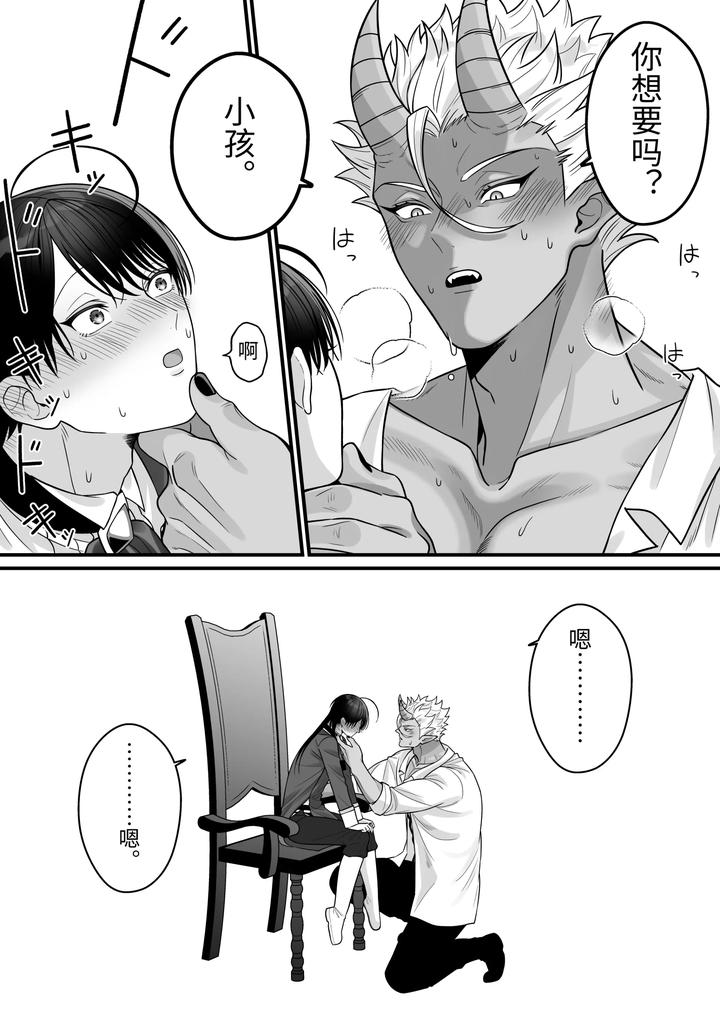 Orc-No-Naedoko-Ni-Ochitakedo-Aisa-Re-Sugite-Chou-Shiawasedesu-By-Oishii-Oshiri-Cafe-Oishii-Oshiri-Chn page 34