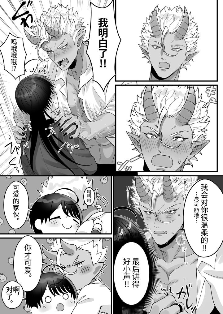 Orc-No-Naedoko-Ni-Ochitakedo-Aisa-Re-Sugite-Chou-Shiawasedesu-By-Oishii-Oshiri-Cafe-Oishii-Oshiri-Chn page 35