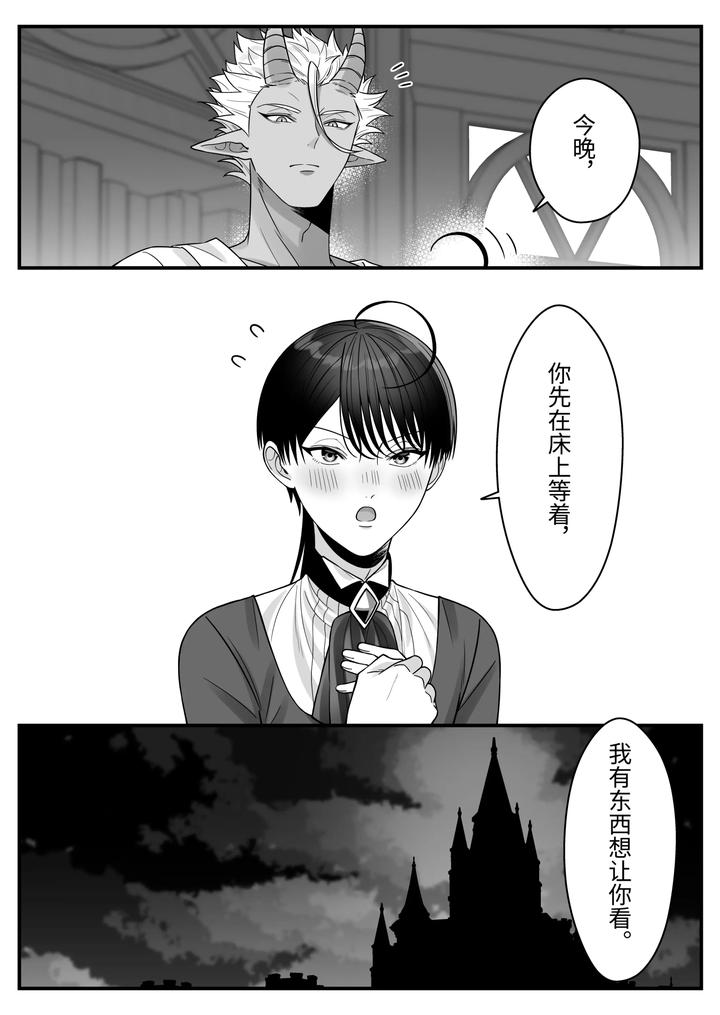 Orc-No-Naedoko-Ni-Ochitakedo-Aisa-Re-Sugite-Chou-Shiawasedesu-By-Oishii-Oshiri-Cafe-Oishii-Oshiri-Chn page 36