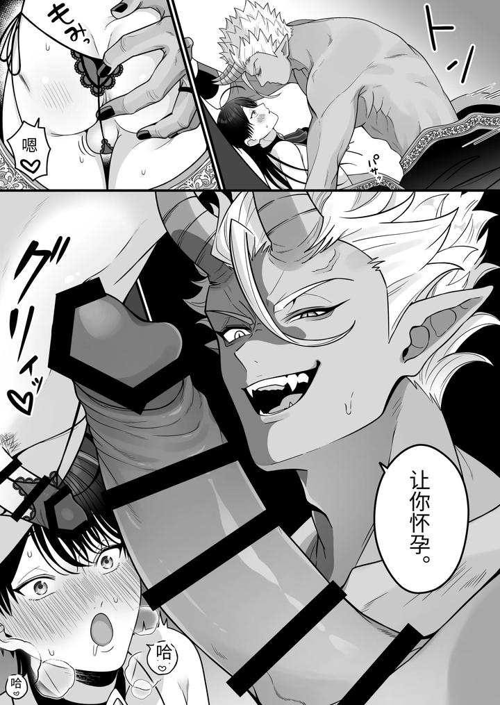 Orc-No-Naedoko-Ni-Ochitakedo-Aisa-Re-Sugite-Chou-Shiawasedesu-By-Oishii-Oshiri-Cafe-Oishii-Oshiri-Chn page 40
