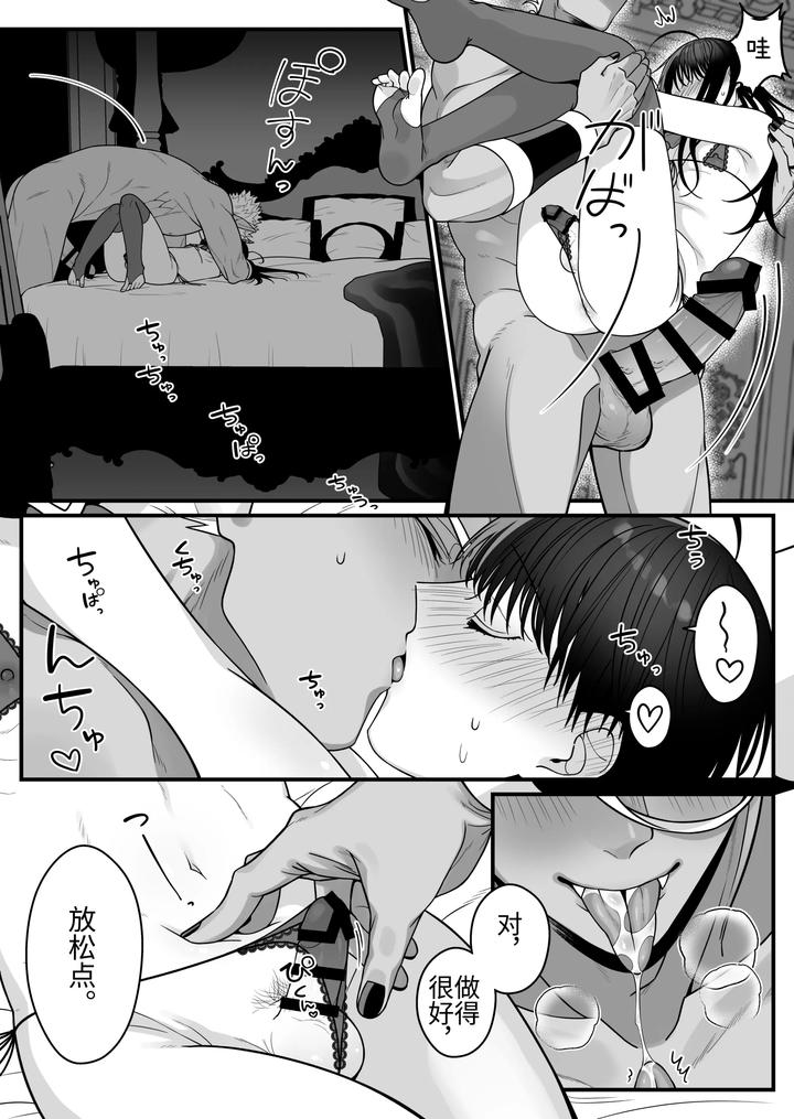 Orc-No-Naedoko-Ni-Ochitakedo-Aisa-Re-Sugite-Chou-Shiawasedesu-By-Oishii-Oshiri-Cafe-Oishii-Oshiri-Chn page 41