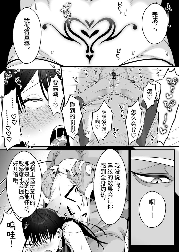 Orc-No-Naedoko-Ni-Ochitakedo-Aisa-Re-Sugite-Chou-Shiawasedesu-By-Oishii-Oshiri-Cafe-Oishii-Oshiri-Chn page 43