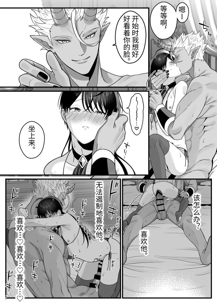Orc-No-Naedoko-Ni-Ochitakedo-Aisa-Re-Sugite-Chou-Shiawasedesu-By-Oishii-Oshiri-Cafe-Oishii-Oshiri-Chn page 50
