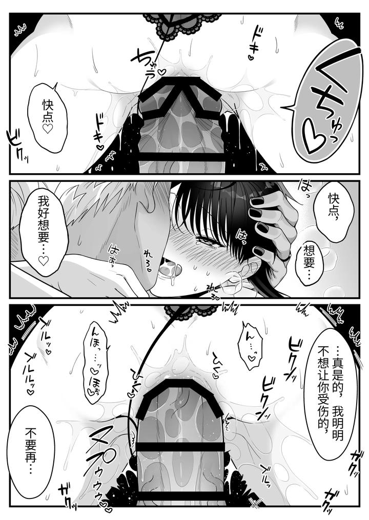 Orc-No-Naedoko-Ni-Ochitakedo-Aisa-Re-Sugite-Chou-Shiawasedesu-By-Oishii-Oshiri-Cafe-Oishii-Oshiri-Chn page 51