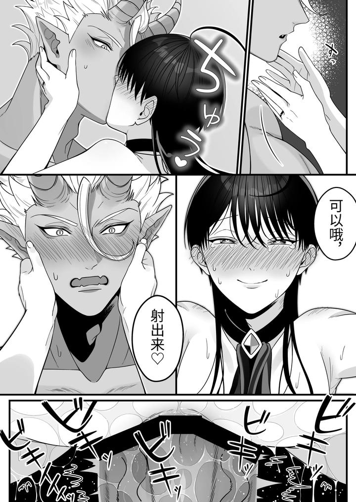 Orc-No-Naedoko-Ni-Ochitakedo-Aisa-Re-Sugite-Chou-Shiawasedesu-By-Oishii-Oshiri-Cafe-Oishii-Oshiri-Chn page 56