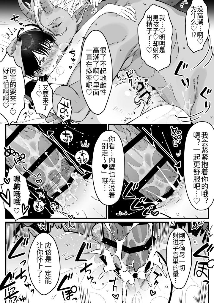 Orc-No-Naedoko-Ni-Ochitakedo-Aisa-Re-Sugite-Chou-Shiawasedesu-By-Oishii-Oshiri-Cafe-Oishii-Oshiri-Chn page 62