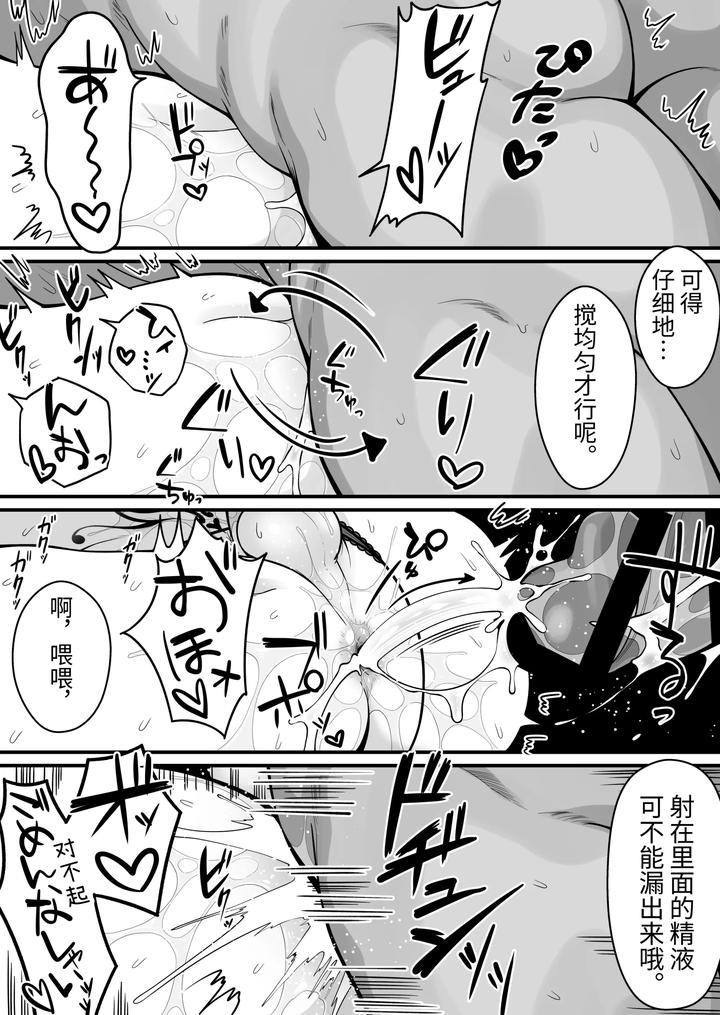 Orc-No-Naedoko-Ni-Ochitakedo-Aisa-Re-Sugite-Chou-Shiawasedesu-By-Oishii-Oshiri-Cafe-Oishii-Oshiri-Chn page 67
