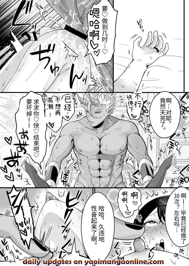 Orc-No-Naedoko-Ni-Ochitakedo-Aisa-Re-Sugite-Chou-Shiawasedesu-By-Oishii-Oshiri-Cafe-Oishii-Oshiri-Chn page 74