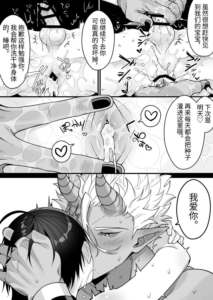 Orc-No-Naedoko-Ni-Ochitakedo-Aisa-Re-Sugite-Chou-Shiawasedesu-By-Oishii-Oshiri-Cafe-Oishii-Oshiri-Chn page 80