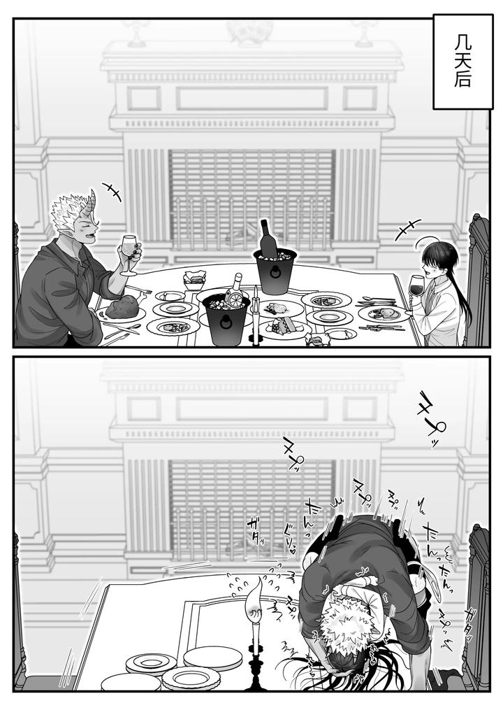 Orc-No-Naedoko-Ni-Ochitakedo-Aisa-Re-Sugite-Chou-Shiawasedesu-By-Oishii-Oshiri-Cafe-Oishii-Oshiri-Chn page 81