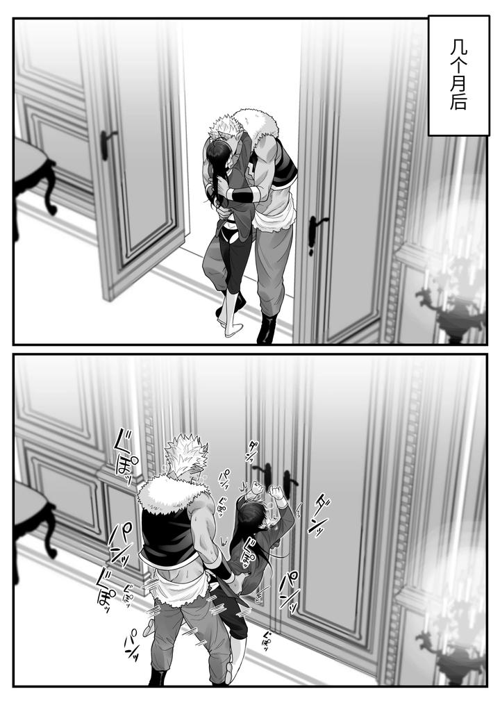 Orc-No-Naedoko-Ni-Ochitakedo-Aisa-Re-Sugite-Chou-Shiawasedesu-By-Oishii-Oshiri-Cafe-Oishii-Oshiri-Chn page 82