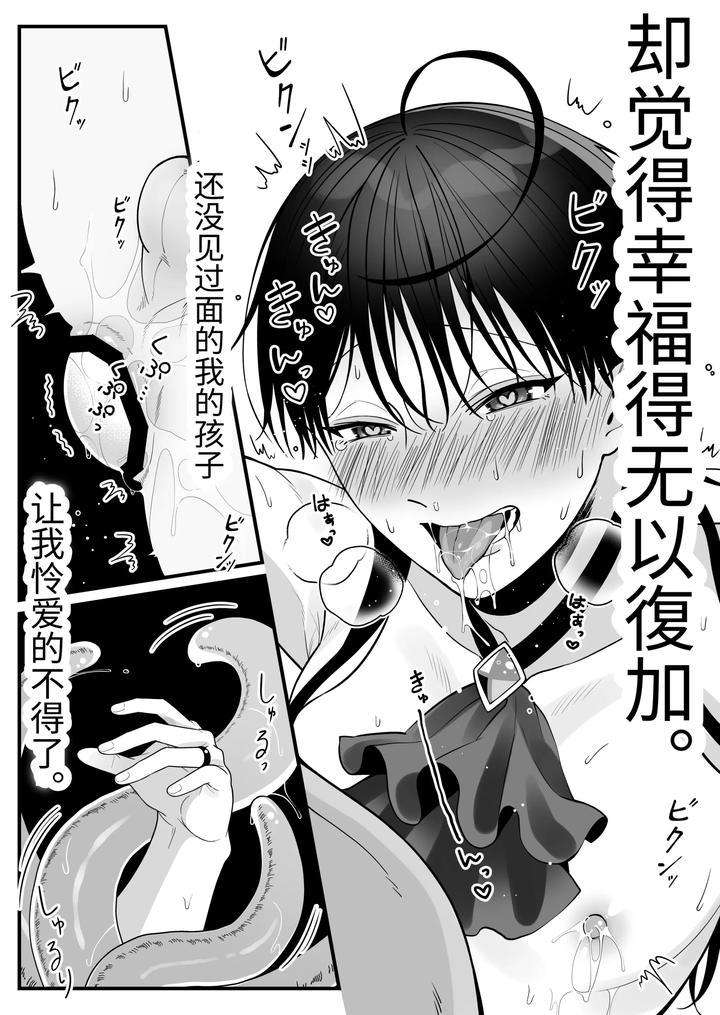 Orc-No-Naedoko-Ni-Ochitakedo-Aisa-Re-Sugite-Chou-Shiawasedesu-By-Oishii-Oshiri-Cafe-Oishii-Oshiri-Chn page 91