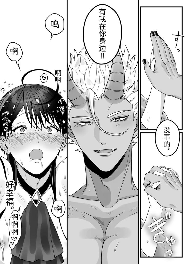 Orc-No-Naedoko-Ni-Ochitakedo-Aisa-Re-Sugite-Chou-Shiawasedesu-By-Oishii-Oshiri-Cafe-Oishii-Oshiri-Chn page 92