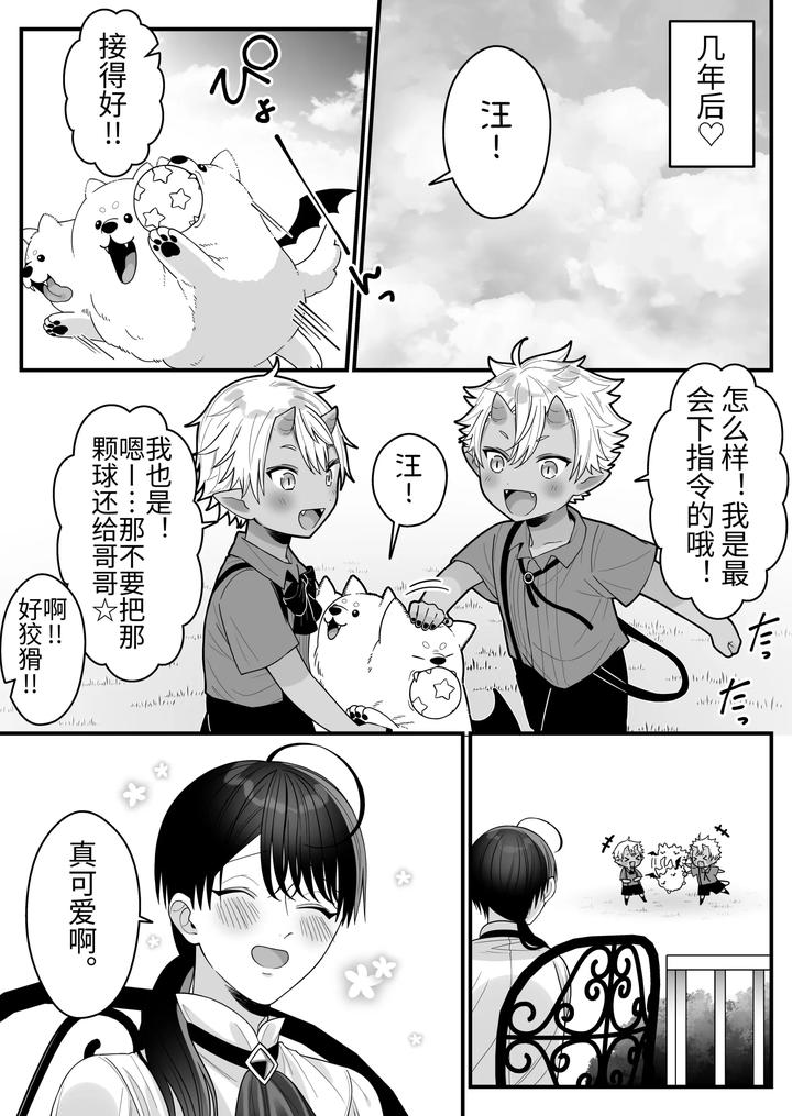 Orc-No-Naedoko-Ni-Ochitakedo-Aisa-Re-Sugite-Chou-Shiawasedesu-By-Oishii-Oshiri-Cafe-Oishii-Oshiri-Chn page 96