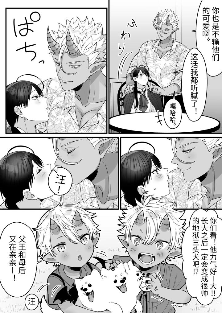 Orc-No-Naedoko-Ni-Ochitakedo-Aisa-Re-Sugite-Chou-Shiawasedesu-By-Oishii-Oshiri-Cafe-Oishii-Oshiri-Chn page 97