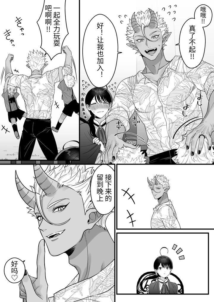 Orc-No-Naedoko-Ni-Ochitakedo-Aisa-Re-Sugite-Chou-Shiawasedesu-By-Oishii-Oshiri-Cafe-Oishii-Oshiri-Chn page 98