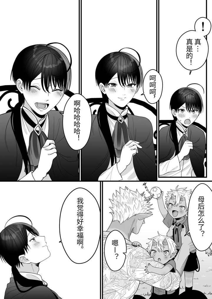 Orc-No-Naedoko-Ni-Ochitakedo-Aisa-Re-Sugite-Chou-Shiawasedesu-By-Oishii-Oshiri-Cafe-Oishii-Oshiri-Chn page 99