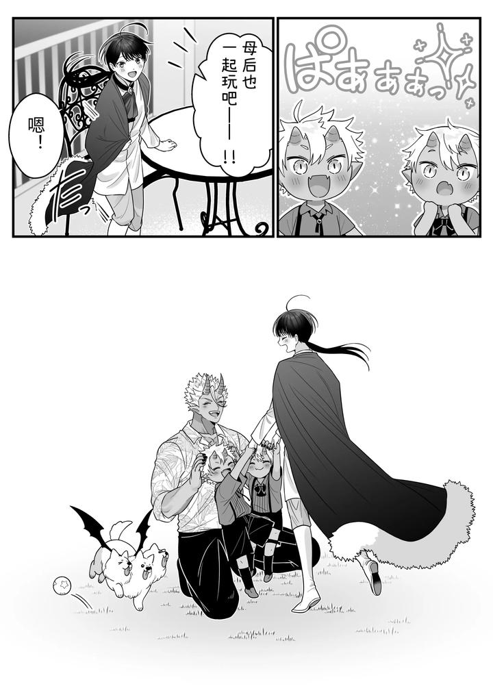 Orc-No-Naedoko-Ni-Ochitakedo-Aisa-Re-Sugite-Chou-Shiawasedesu-By-Oishii-Oshiri-Cafe-Oishii-Oshiri-Chn page 100