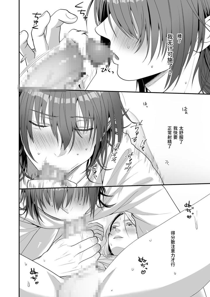 Ore-Ga-Anta-Ni-Makeru-Wake-Ga-Nai-By-Checken-Heart-Break-Hikita-Long-Chn page 16