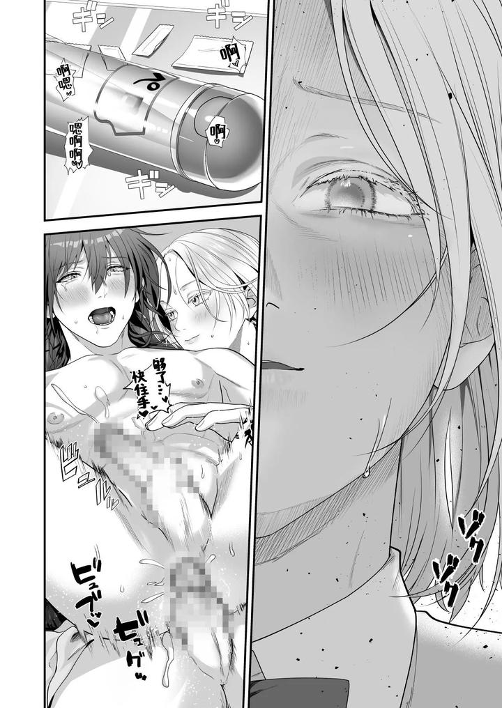 Ore-Ga-Anta-Ni-Makeru-Wake-Ga-Nai-By-Checken-Heart-Break-Hikita-Long-Chn page 24