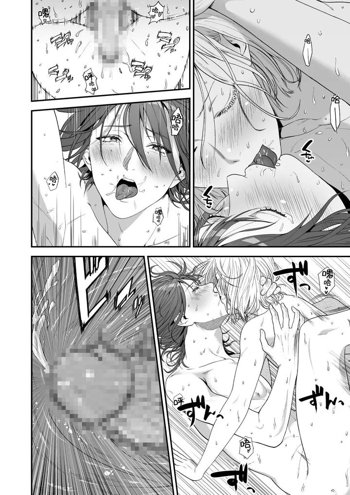 Ore-Ga-Anta-Ni-Makeru-Wake-Ga-Nai-By-Checken-Heart-Break-Hikita-Long-Chn page 34